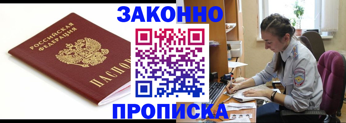 временная прописка в Зеленодольске