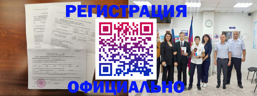 временная регистрация недорого в Зеленодольске