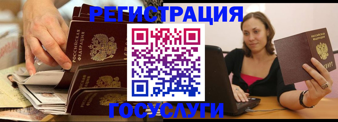временная регистрация законно в Зеленодольске