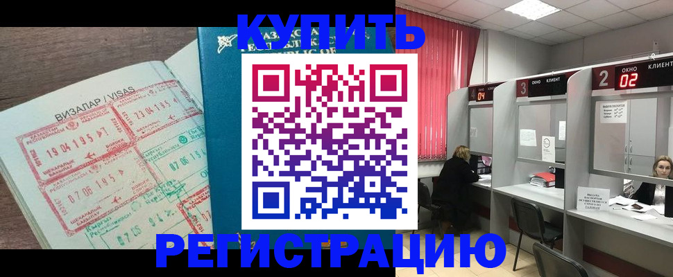 временная регистрация в Зеленодольске