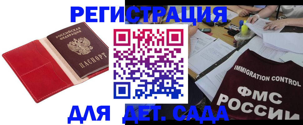 купить прописку в Зеленодольске